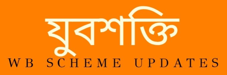 Jubosokti Yojana West Bengal